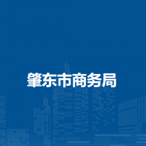 肇东市商务局各部门负责人和联系电话