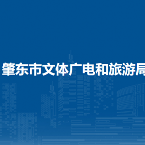 肇东市文体广电和旅游局各部门负责人及联系电话