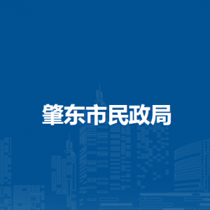 肇东市民政局各部门负责人和联系电话