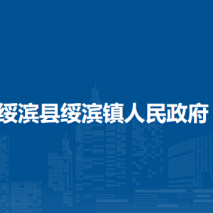 绥滨县绥滨镇各社区居委会联系电话