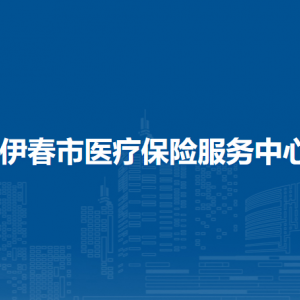 伊春市医疗保险服务中心各部门负责人和联系电话