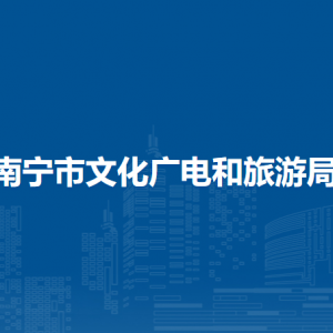 南宁市应急管理局各直属单位负责人及联系电话