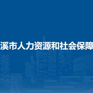 岑溪市人力资源和社会保障局各部门负责人和联系电话