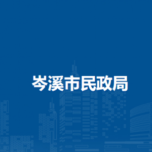 岑溪市民政局各部门负责人和联系电话