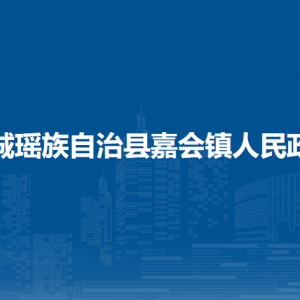 恭城县嘉会镇人民政府各部门负责人和联系电话