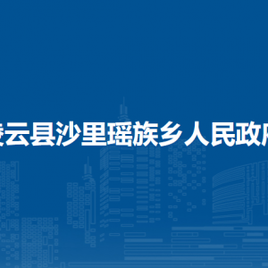 凌云县各乡镇政府工作时间和联系电话