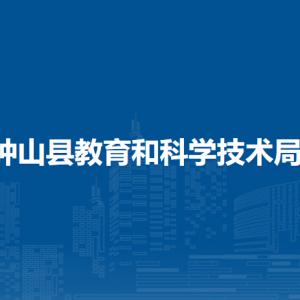 钟山县教育局各部门负责人及联系电话