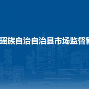 富川县市场监督管理局各监管所负责人及联系电话