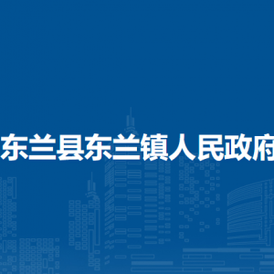 东兰县东兰镇政府各部门负责人和联系电话