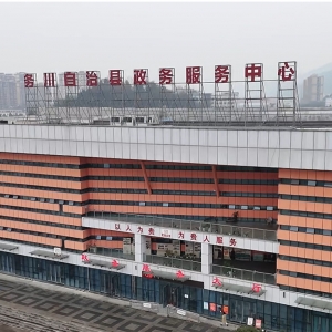 务川自治县各乡镇政府（街道办事处）工作时间和联系电话