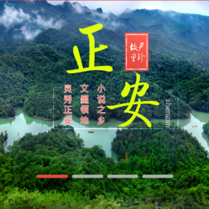 道真县政府各职能部门地址工作时间和联系电话