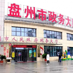 关岭县各乡镇政府（街道办事处）工作时间和联系电话