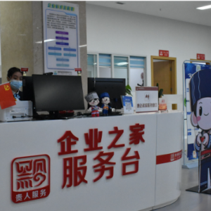 贵州省地面无线电台（站）（业余无线电台除外）设置、使用许可首次申请办理指南