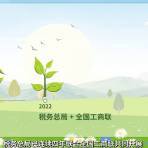 税务视频：2025年助力小微经营主体发展“春雨润苗”专项行动（全文）