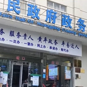 黄平县各级政务服务中心办事大厅地址及联系电话