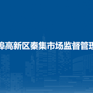 马鞍山市市场监督管理局人事教育科(离退休工作办公室)
