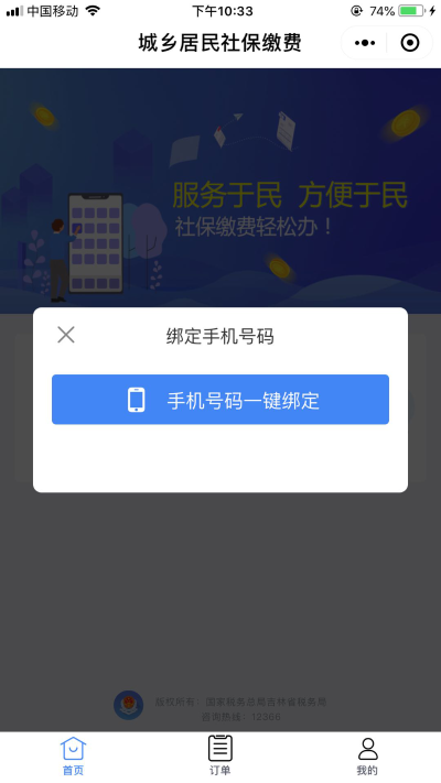 发送短信验证码