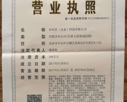 尚利国际控股（北京）有限公司转让