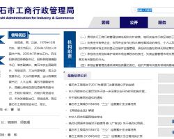 黄石市工商行政管理局默认相册