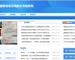 河南新乡经济开发区税务局默认相册