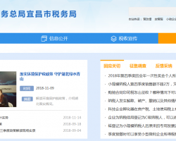 宜昌高新技术产业开发区税务局默认相册