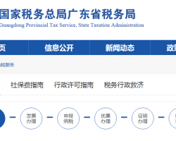 文化事业建设费申报表