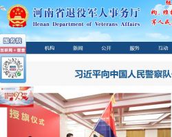 河南省退役军人事务厅默认相册