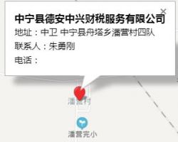 中宁县德安中兴财税服务有限公司默认相册
