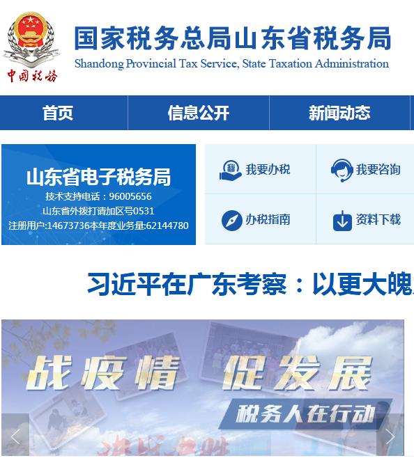 广州市白云区税务局驻不动产登记中心办税服务点