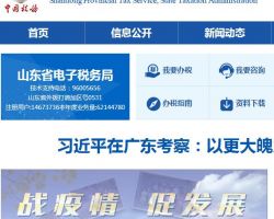 平度市税务局北京路办税服务厅默认相册