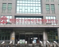 北京市朝阳区三间房地区政务服务中心默认相册
