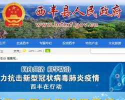 西丰县公共行政服务中心默认相册