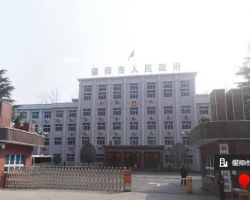 洛阳市偃师区人力资源和社会保