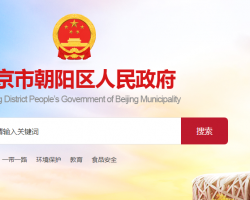 北京市朝阳区委教育工作委员会默认相册