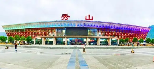 秀山土家族苗族自治县城市管理局