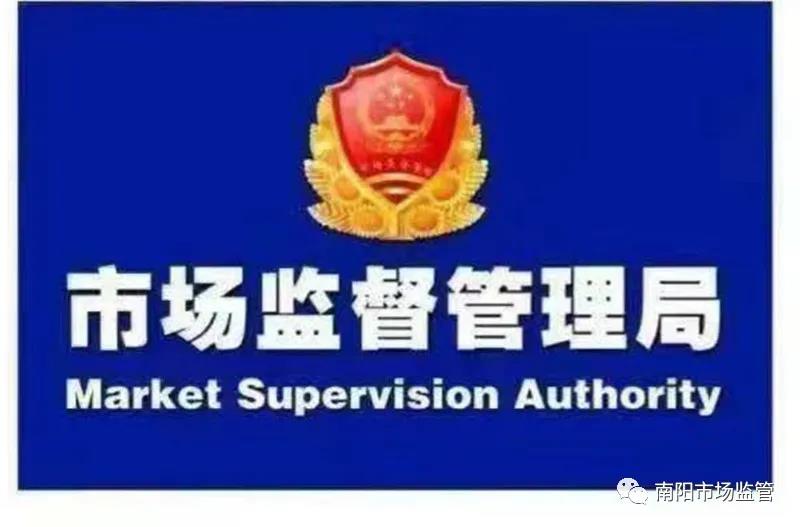 唐山市市场监督管理局高新技术产业开发区分局
