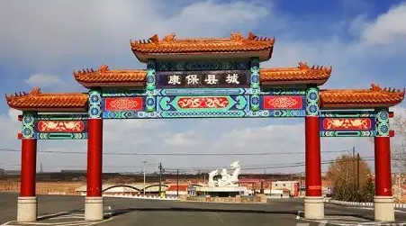 康保县住房和城乡建设局