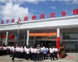 万宁市人民政府政务服务中心