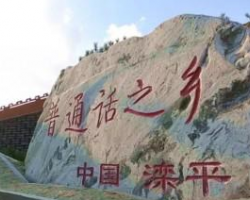 滦平县安纯沟门满族乡人民政府