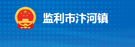 监利市汴河镇人民政府