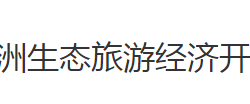 石首市天鹅洲生态旅游经济开发区默认相册