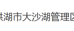 洪湖市大沙湖管理区默认相册