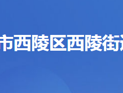 宜昌市西陵区西陵街道办事处默认相册