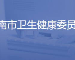 济南市供销合作社默认相册