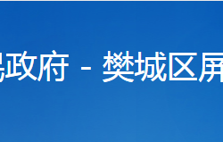 襄阳市樊城区屏襄门街道办事处默认相册