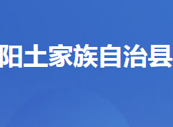 长阳土家族自治县林业局