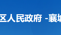 襄阳市襄城区卧龙镇人民政府默认相册