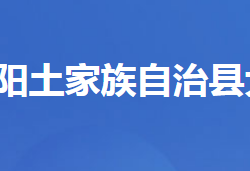 长阳土家族自治县大堰乡人民政府默认相册