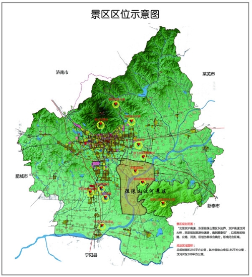 泰安市徂徕山汶河风景名胜区管理委员会