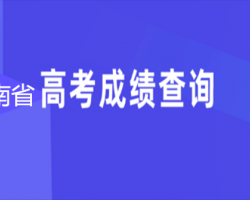 江西省高考成绩查询入口默认相册